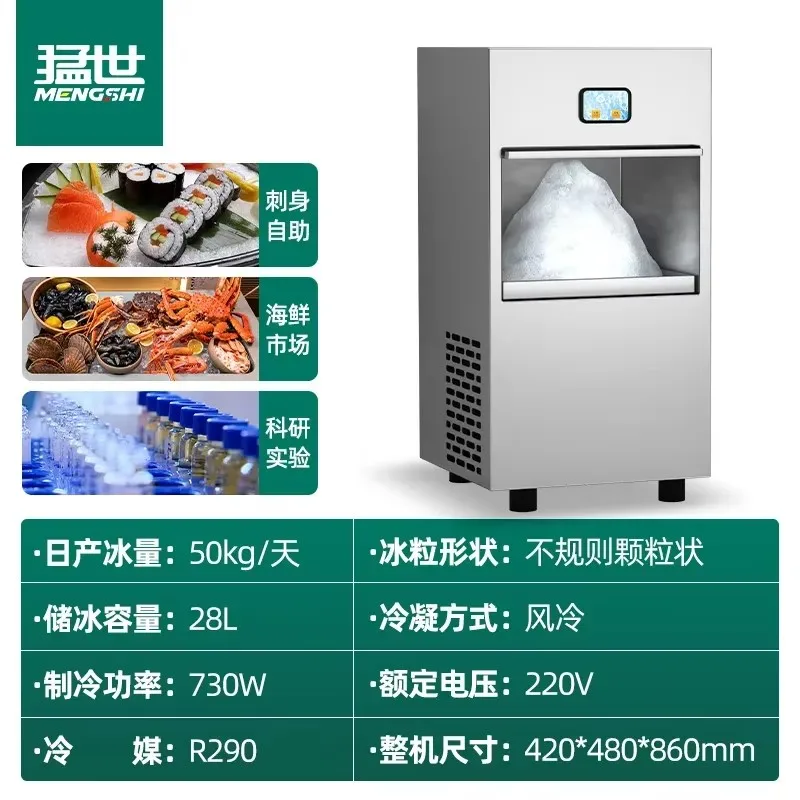 i10- Menshi Ice Crusher All-in-One Machine Commercial Smoothie Ice Machine Automatic Seafood Smoothie Machine