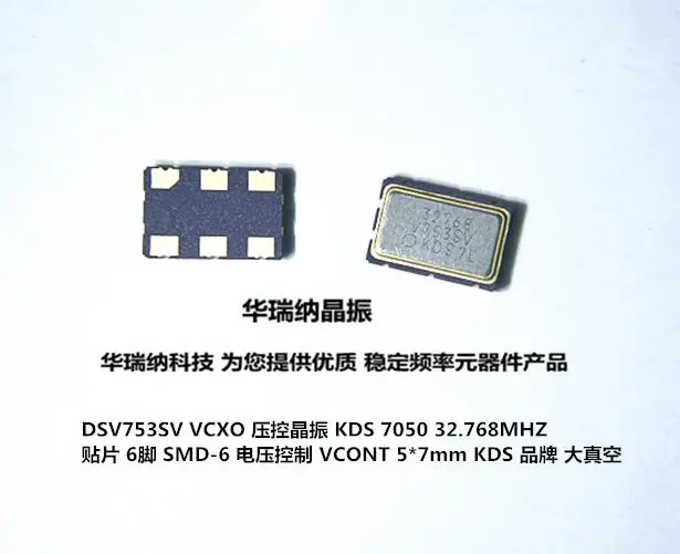 20pcs/lot 5*7 5x7 5070 DSV753SV 32.768M 32.768MHZ chips Electronic new