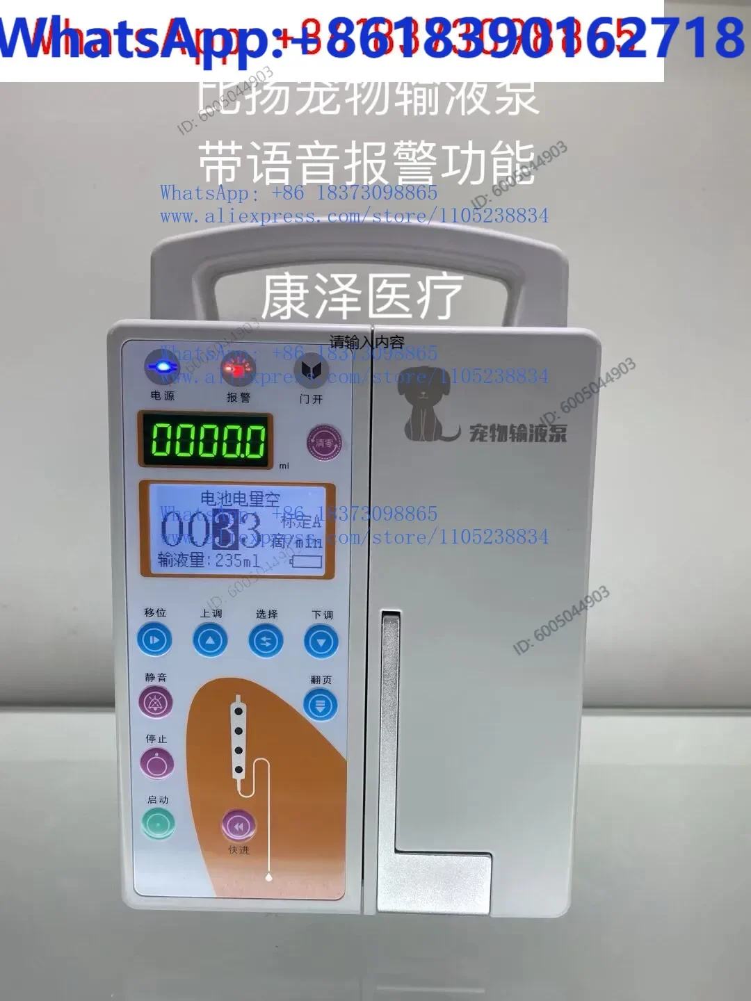 Veterinary, Pet, Animal BY HK-50 Micro Infusion Pump