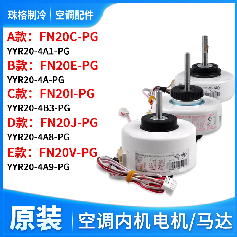 Air Conditioning Motor FN20V-PG FN20C-PG FN20E-PG FN20J-PG FN20I-PG FN20Z-2