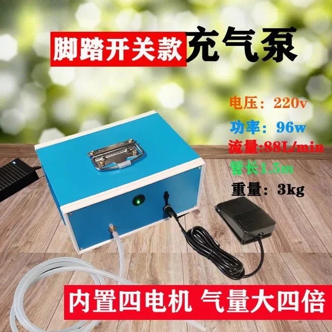 Electric air pump bag inflator bubble pump milk powder red wine column roll