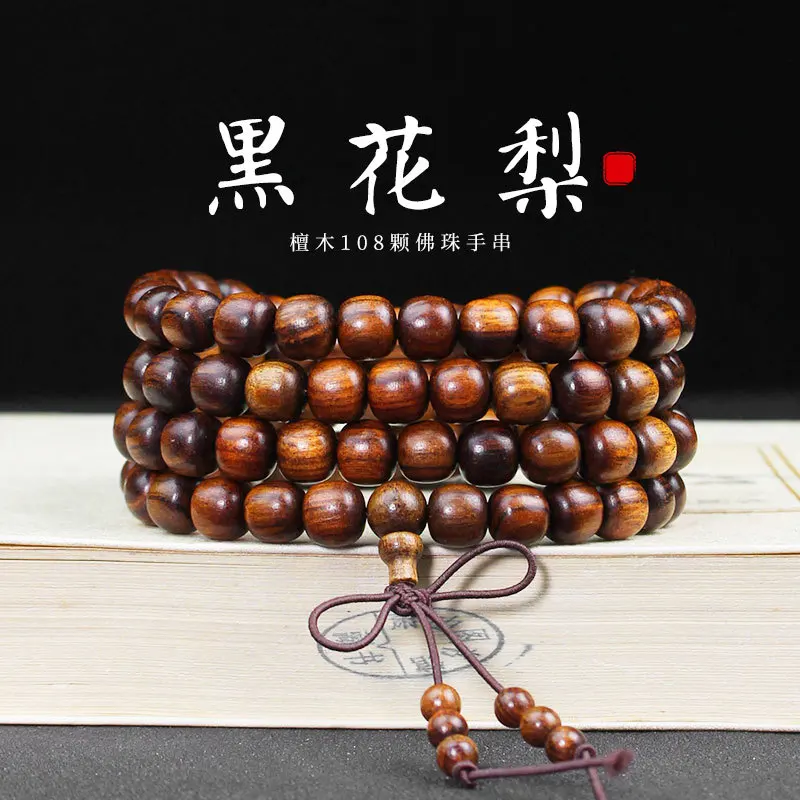 Black rosewood108Buddhist bead bracelet, prayer beads, cultural ornaments, men's and women's accessories, pendants, necklaces, A