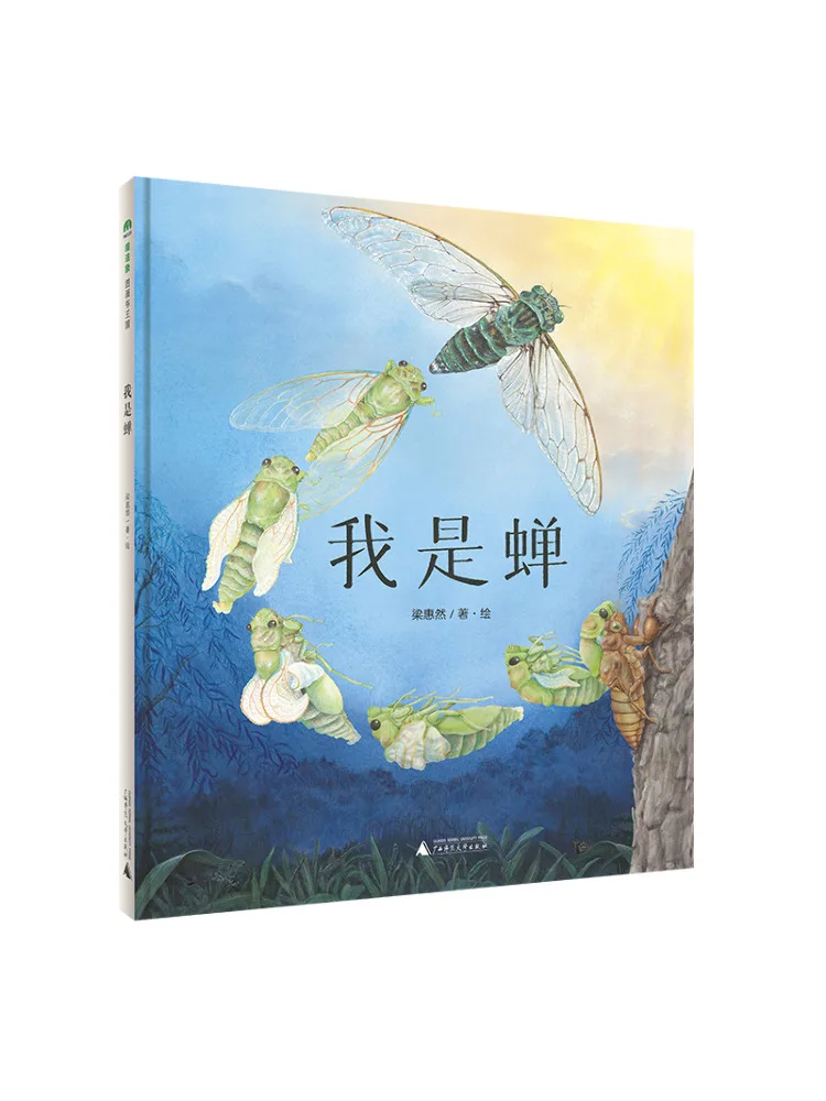Book-Winshare I Am a Cicada