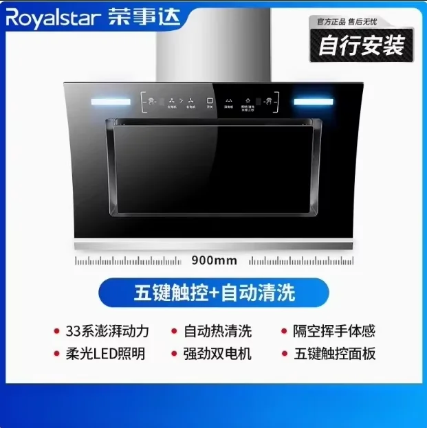 220V Royalstar Dual Motor Range Hood Powerful Kitchen Extractor Side Suction No Disassembly Cleaning AB