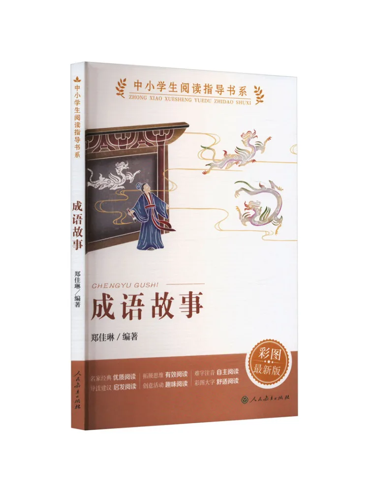 

Book-Winshare Idiom Stories Color Illustrated Recent Новое издание