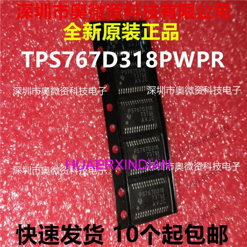 

10PCS Original TPS767D318PWP TPS767D301PWPR PS767D318 PS767D301