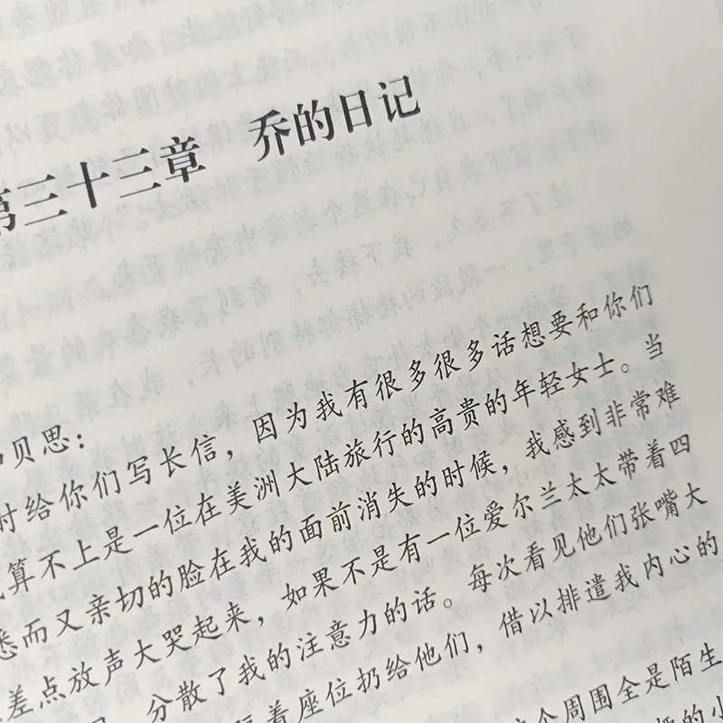 Little Women, Classic Literature Books