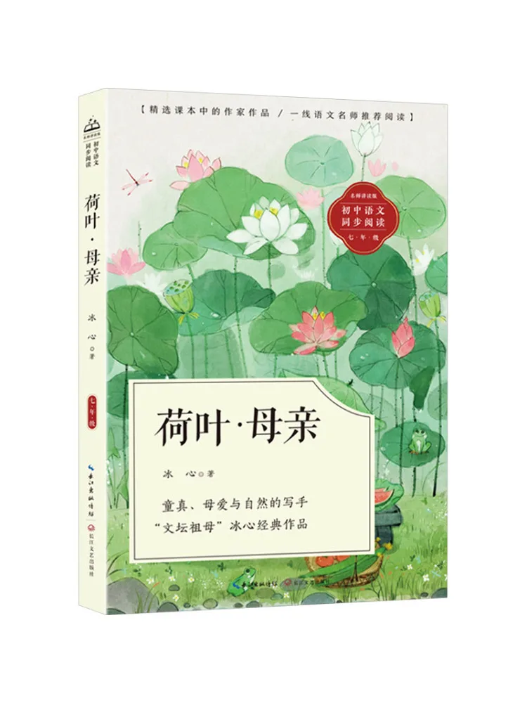 

Книга-Winshare Lotus Leaf Mother Master Lecturer Edition