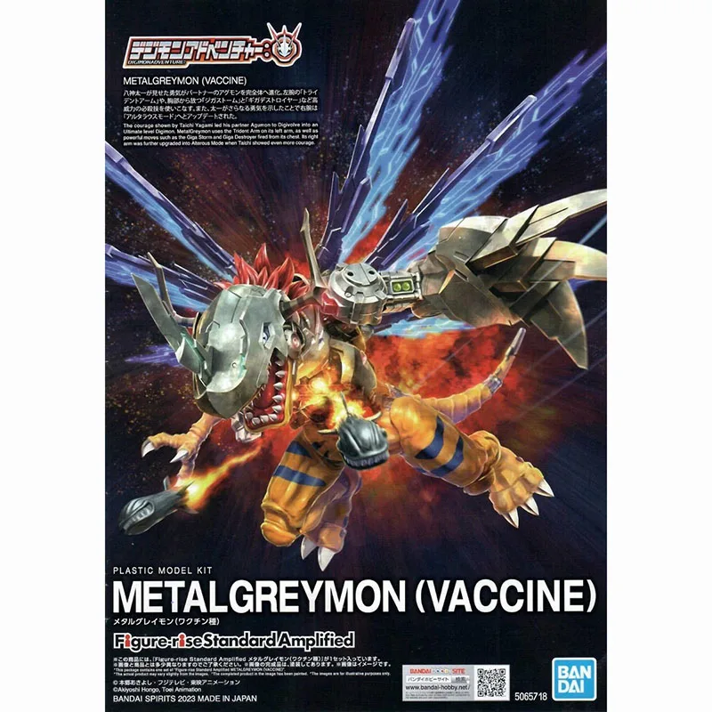 BANDAI Original box Figure-rise Standard Amplified Mechanical Tyrannosaurus Vaccine species Assembly Models Ver. Anime Action