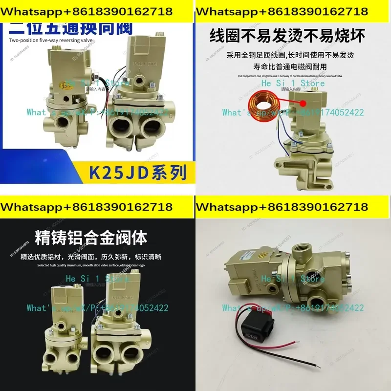 1PCS Large flow two-position five-way electronically controlled directional valve K25JD-15W-8-10W-20-25WHT-32-40W