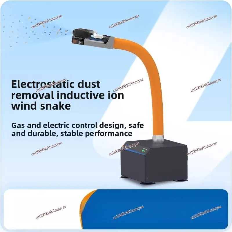Ion wind snake static removal automatic induction high voltage dust removal static eliminator