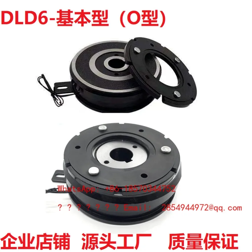 2026    DLD6 Dry Inner Bearing Lug Flange Guide Seat Veneer Electronic Electromagnetic Clutch Mounting Machine 24V12V