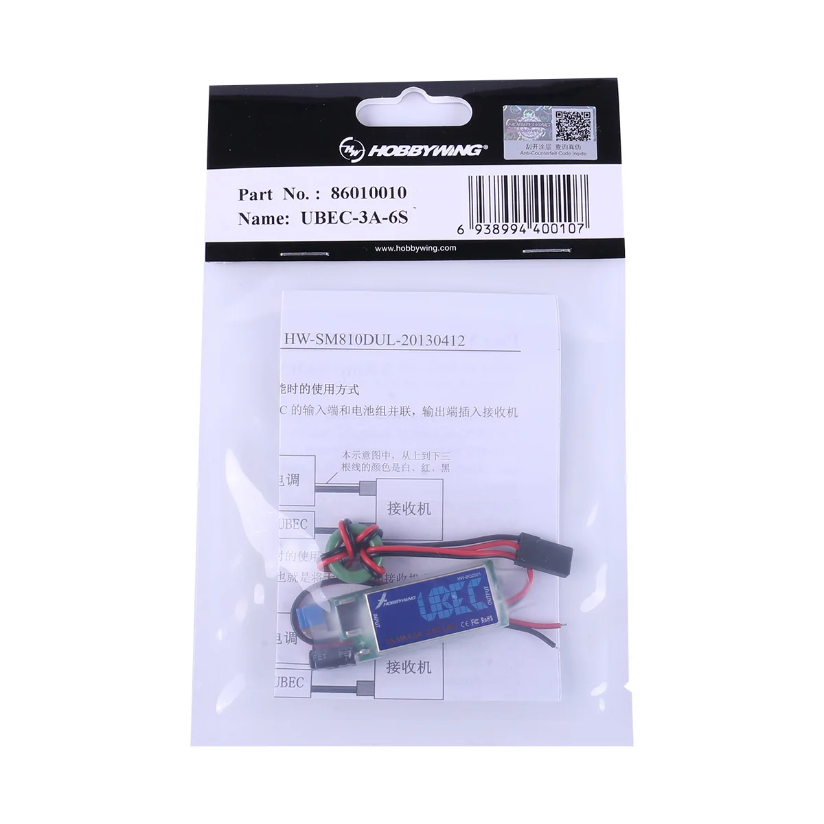 Original Genuine HOBBYWING 5V / 6V RC UBEC 3A Max 5A Lowest RF Noise BEC Full Shielding Antijamming Switching Regulator Parts