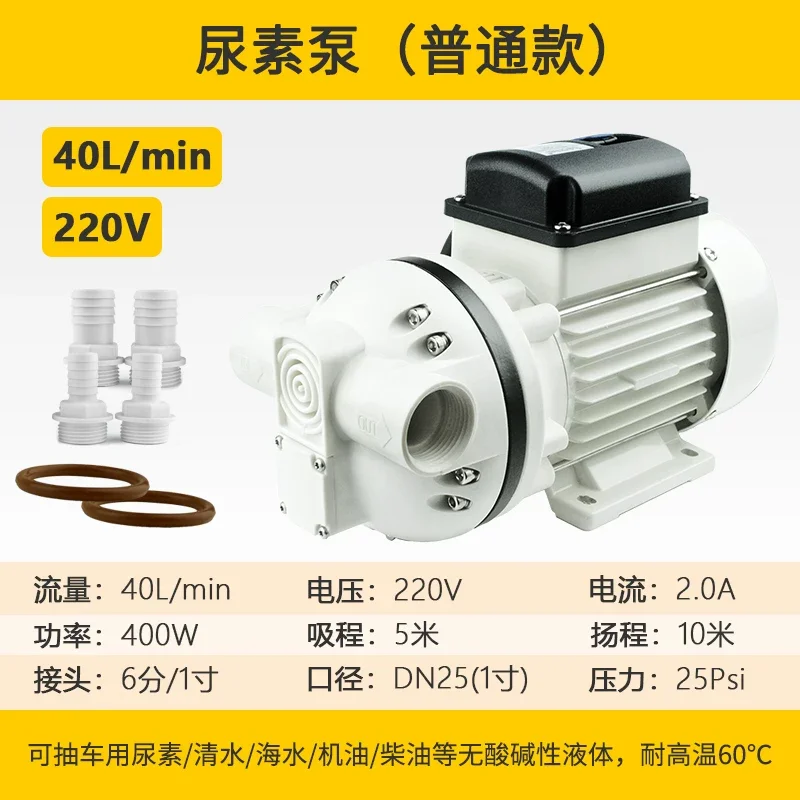 220V Electric Diaphragm Pump Acid Alkali Corrosion Resistant Urea Pump High Flow Chemical Self‑Priming Pump