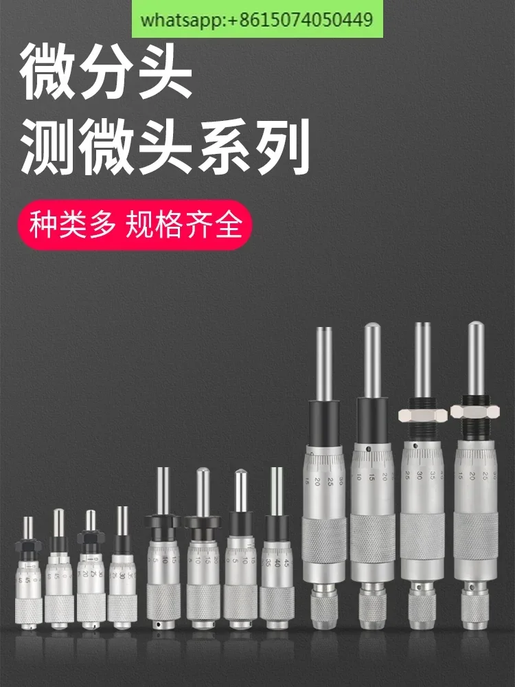 

Микрометр с дифференциальной головкой Weidu, микрометр 0-6,5/13/25/50, плоская круглая головка с гайкой, спиральный микрометр