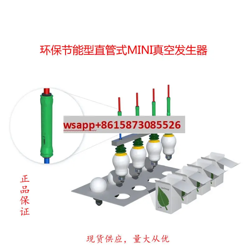 

Original tubular linear vacuum generator 0122884 0122896 0122022