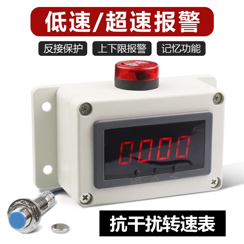 Digital tachometer anti-interference magnetic induction