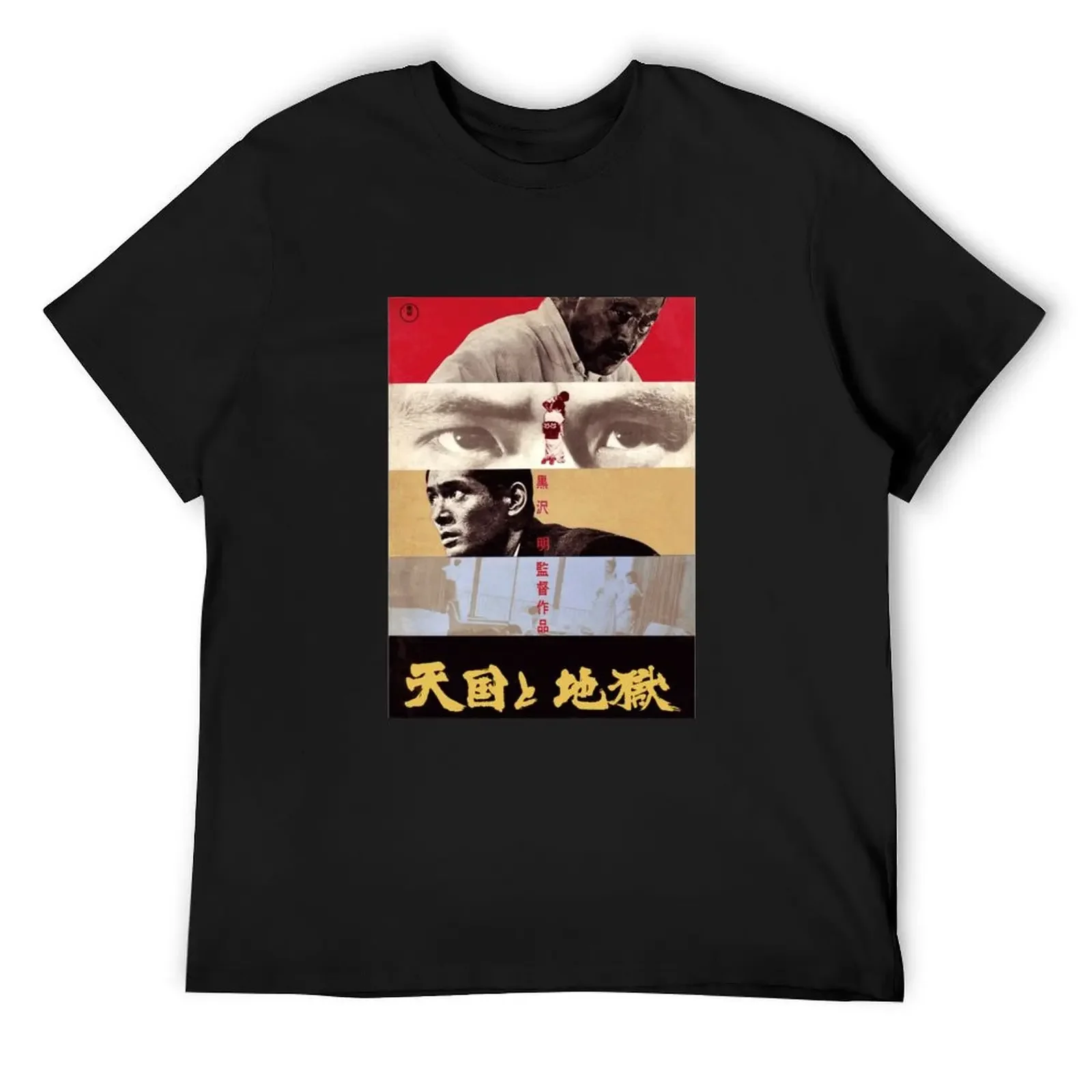 High And Low Akira Kurosawa Classic T Shirt T-Shirt designer shirts man t shirt mens clothing