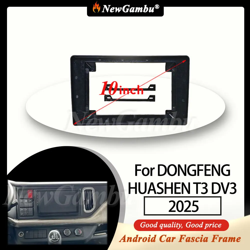 

Новый Gambu 10-дюймовый для DONGFENG HUASHEN T3 DV3 2025 Рамка без кабеля Аудиоадаптер Комплекты отделки приборной панели лицевая панель Радиоэкран 2 Din