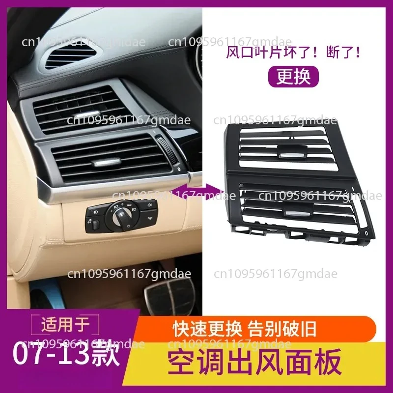 Suitable for x5x6  conditioner out of trend panel e70e71 out of trend paddle air conditioner grille repair kit
