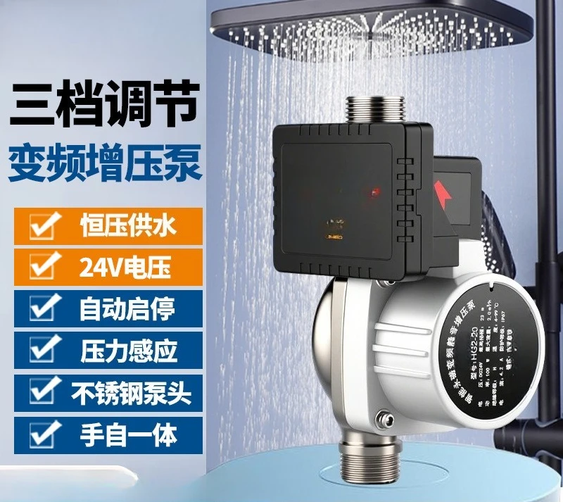 24V DC Automatic Booster Pump – Quiet Centrifugal Circulation Pump for Bathroom, Kitchen & Solar Water Heater System