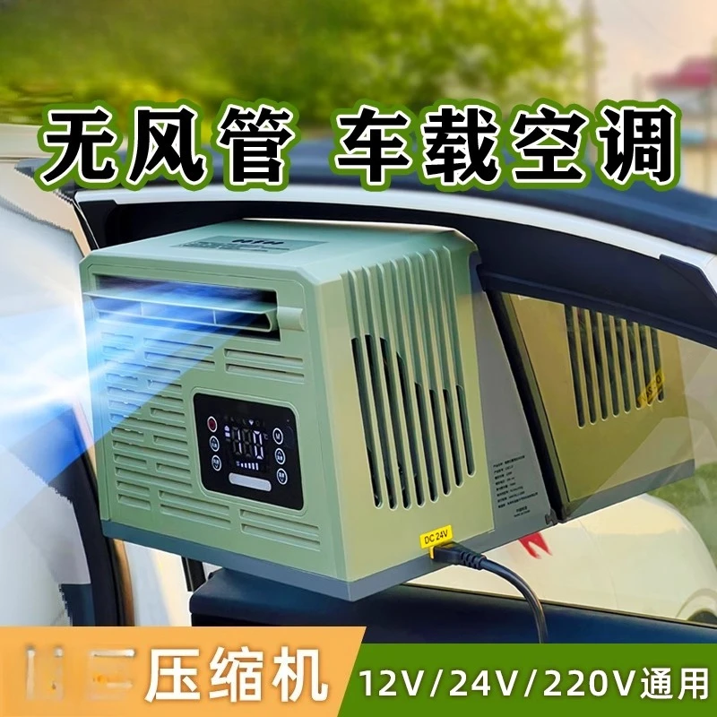 

Портативный парковочный кондиционер, уличный мобильный кондиционер для кемпинга, установленный на окне, разделенный инвертор постоянного тока 24 В