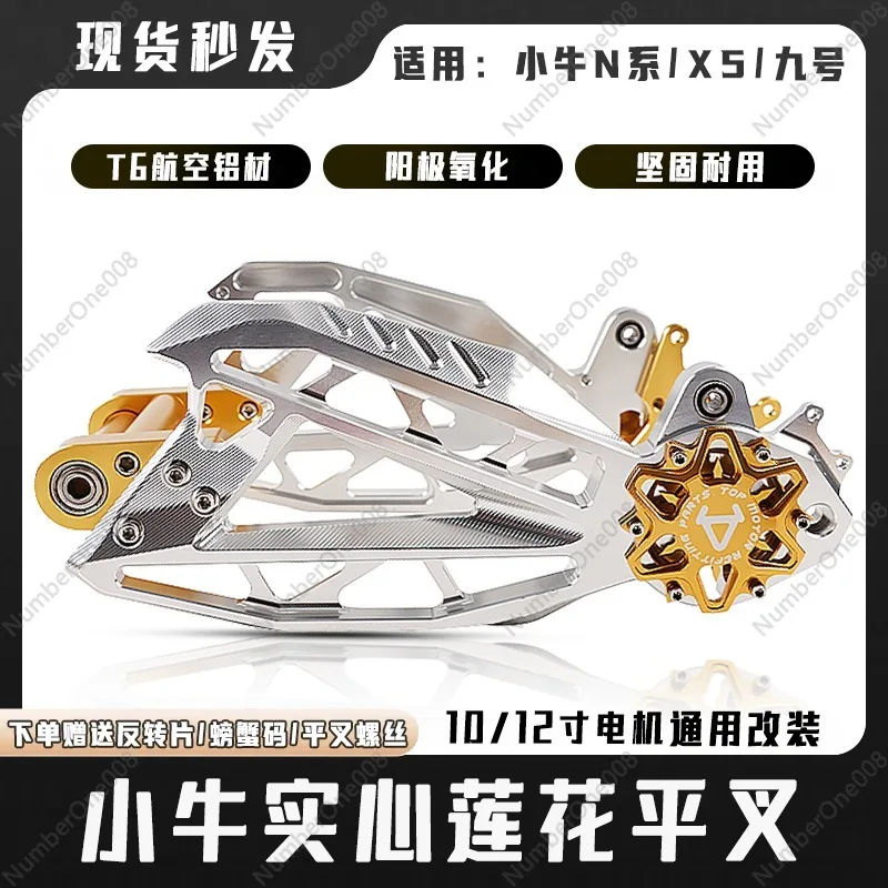 

Xiaoniu N1s/NQI/Ninebot N/M Electric Scooter Modified Xiaoniu Lotus Upgraded Solid CNC Aluminum Alloy Rear Fork