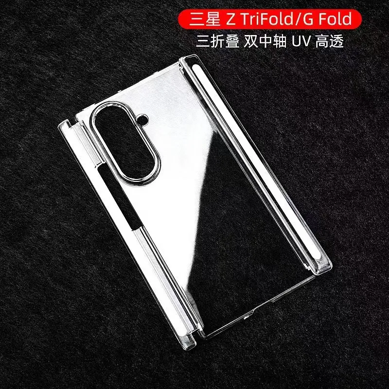 مناسبة لهاتف سامسونج جالاكسي Z TriFold 2025 شفافة مزدوجة المحور رفيعة للغاية مقاومة للصدمات هاتف أكريليك مغناطيسي شفاف #3
