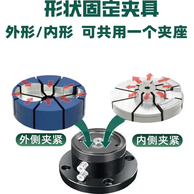 Pneumatic special-shaped workpiece outer chuck inner diameter expansion outer shape fixed clamping precision expansion