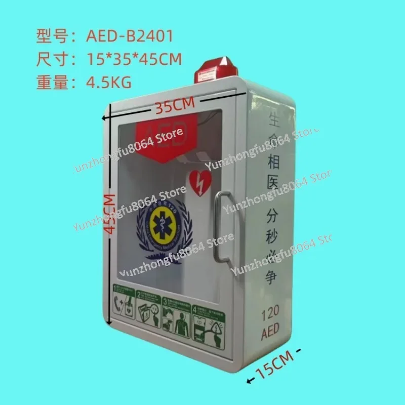 AED Defibrillator Storage Box, Cold Rolled Plate, White Red