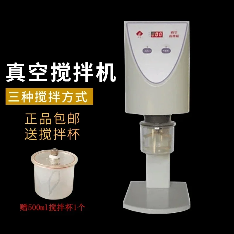 Dental vacuum mixer, technician, alginate impression material mixing machine, dental gypsum embedding material mixing cup