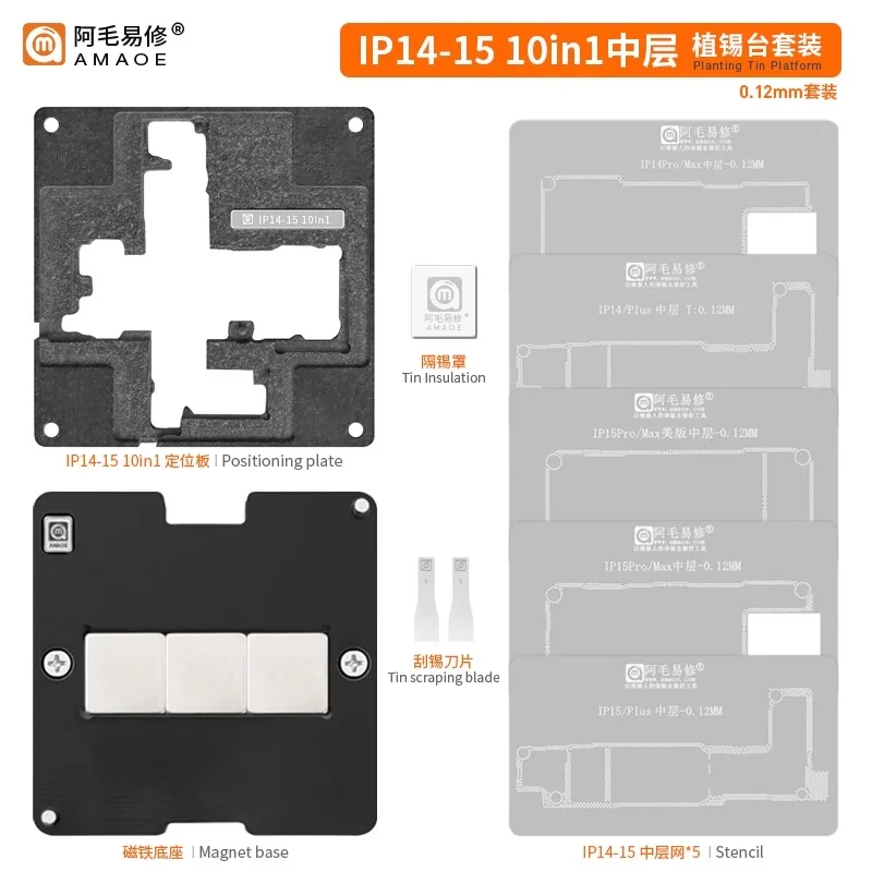 Amaoe Repair BGA Reball Kit Middle Layer for iPhone 14 14Pro 15Pro Max Frame Reballing Stencil Fixing Board Kit Universal Base