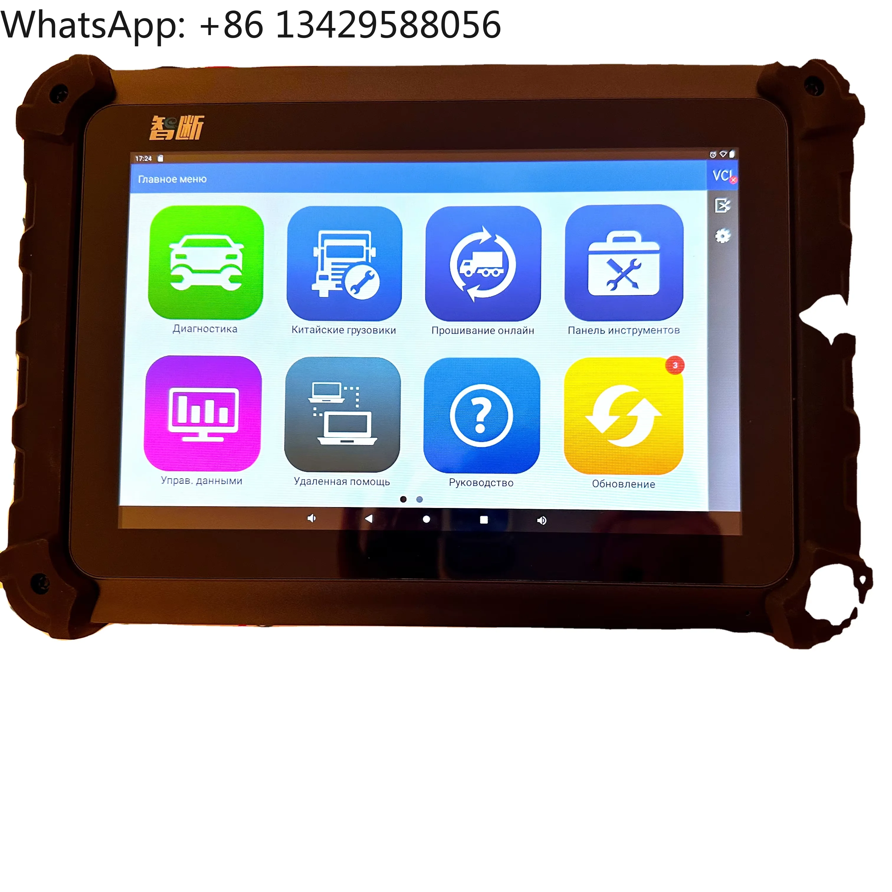 ZD1018 Diesel Version (12V and 24V) Scanner with Oscilloscope and Multimeter, Supports English, Chinese, Russian