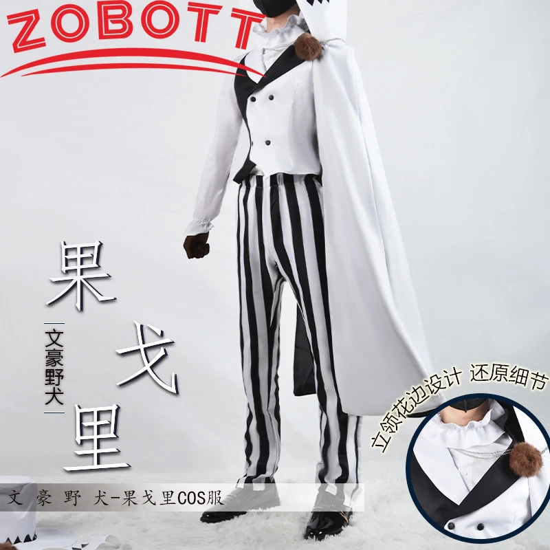 Nikolai Gogol Cosplay Anime Bungo Stray Dogs Cosplay Costume S-3XL Cosplay Costume Nikolai Gogol Plus Size