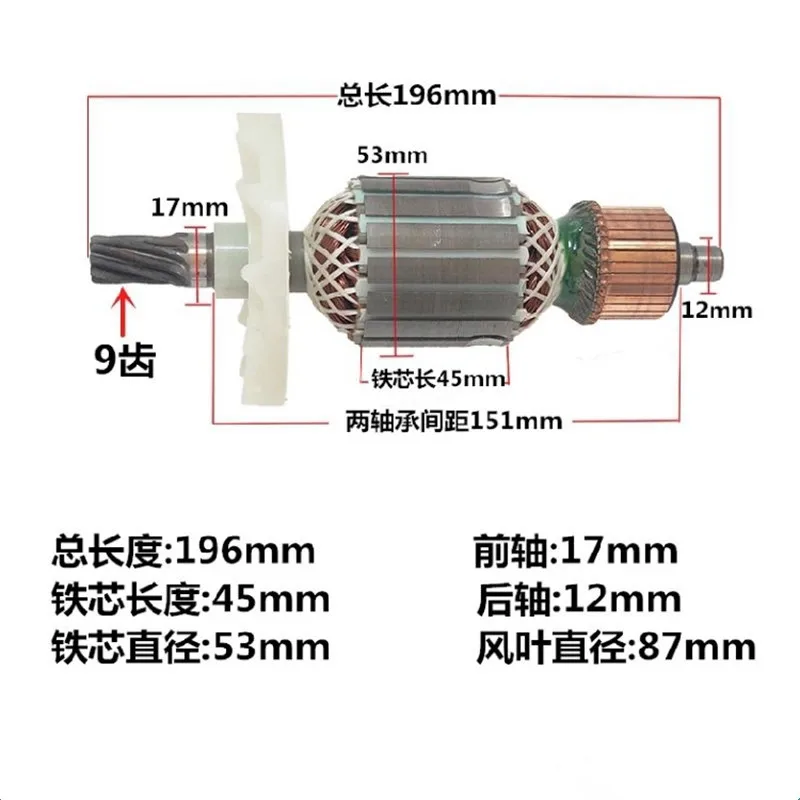 1PC Electric Motor Stator/Rotor For Hitachi PH65A Circular Saw 15mm Drive Shaft Rotor Armature 9 Teeth/55mm Core Armature AC220V