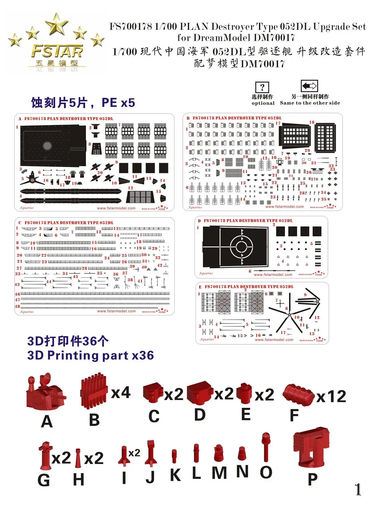 Fivestar FS700178 1/700 Chinese PLAN Destroyer Type 052DL Upgrade Set for Dream DM70017