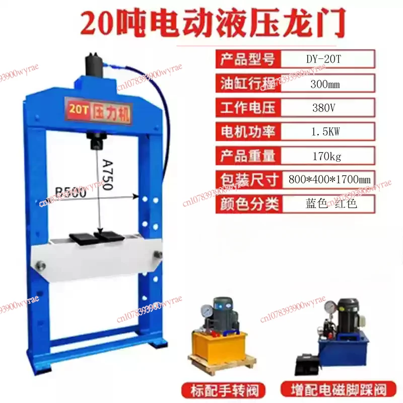 Electric hydraulic press Bearing press Frame gantry Pneumatic hydraulic