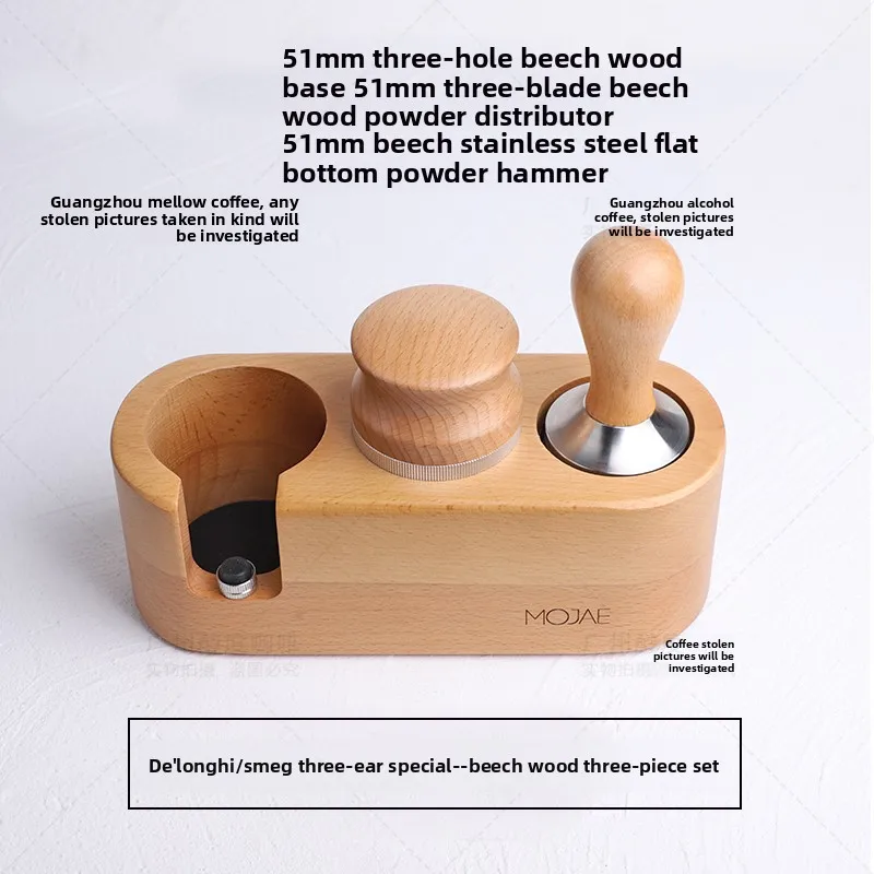 

for Delong smeg three-ear dedicated coffee machine 51mm horizontal beech wood powder press set