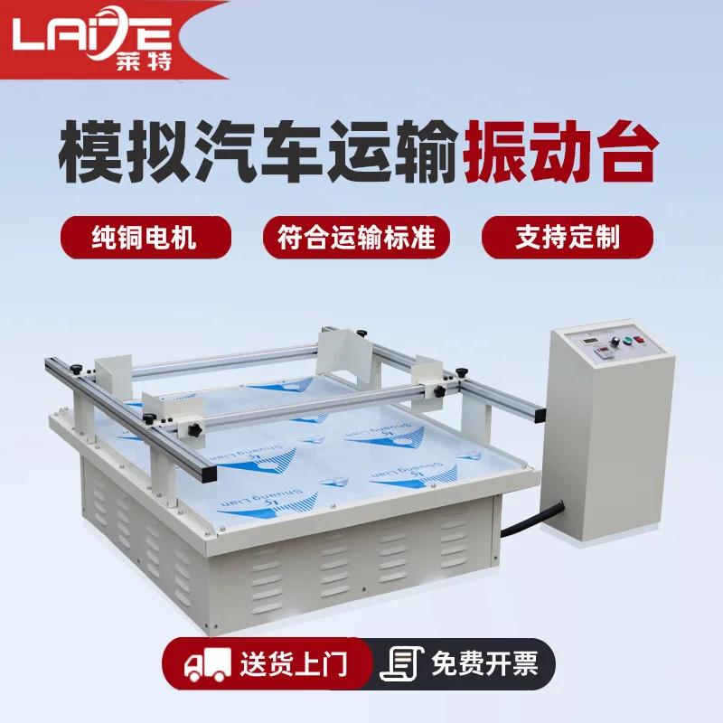 Simulated Car Transport Vibration Table Package Transport Vibration Test Simulator Running Horse Vibration