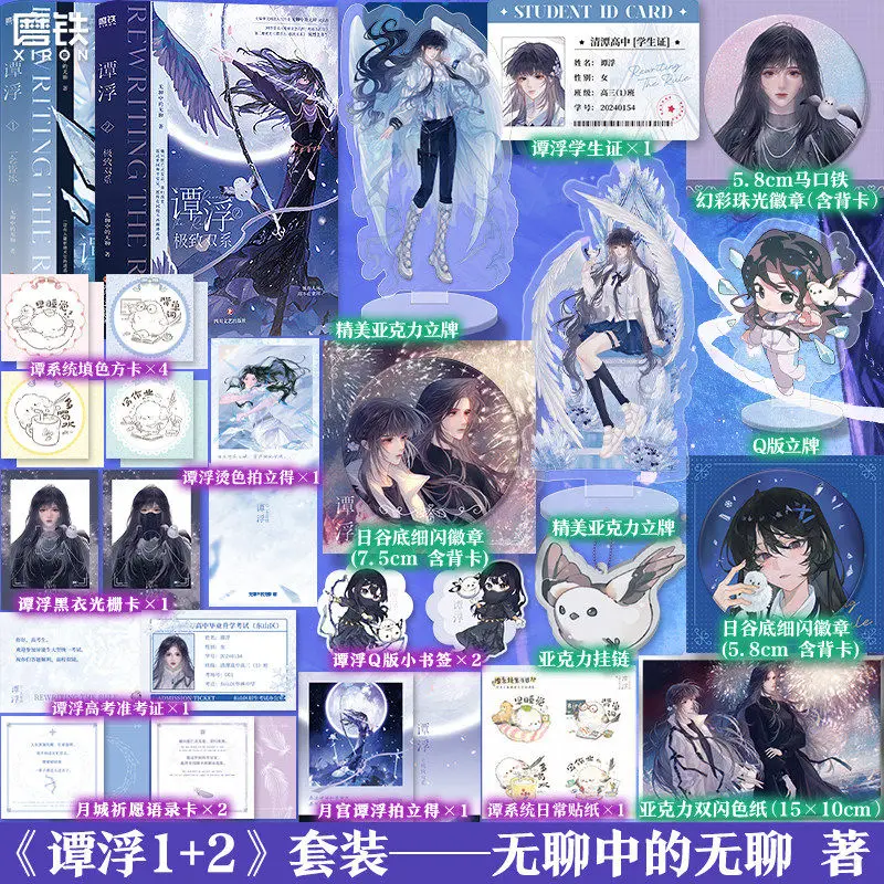 Tan Fu 2: Ultimate Dual System Popular Chinese Novel Original Title How About Trash I Still Beat You