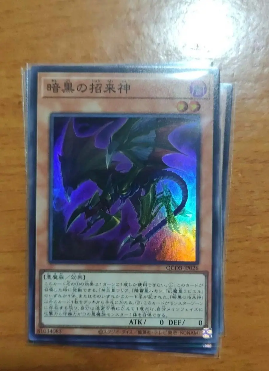 Dark Beckoning Beast - Super Rare QCDB-JP026 Quarter Century Duelist Box