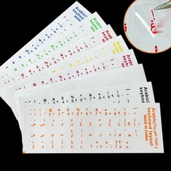 Clear Stickers 7 Colors Only Arabic Language Transparent Keyboard Cover Letter With Laptop Notebook Skins Accessories