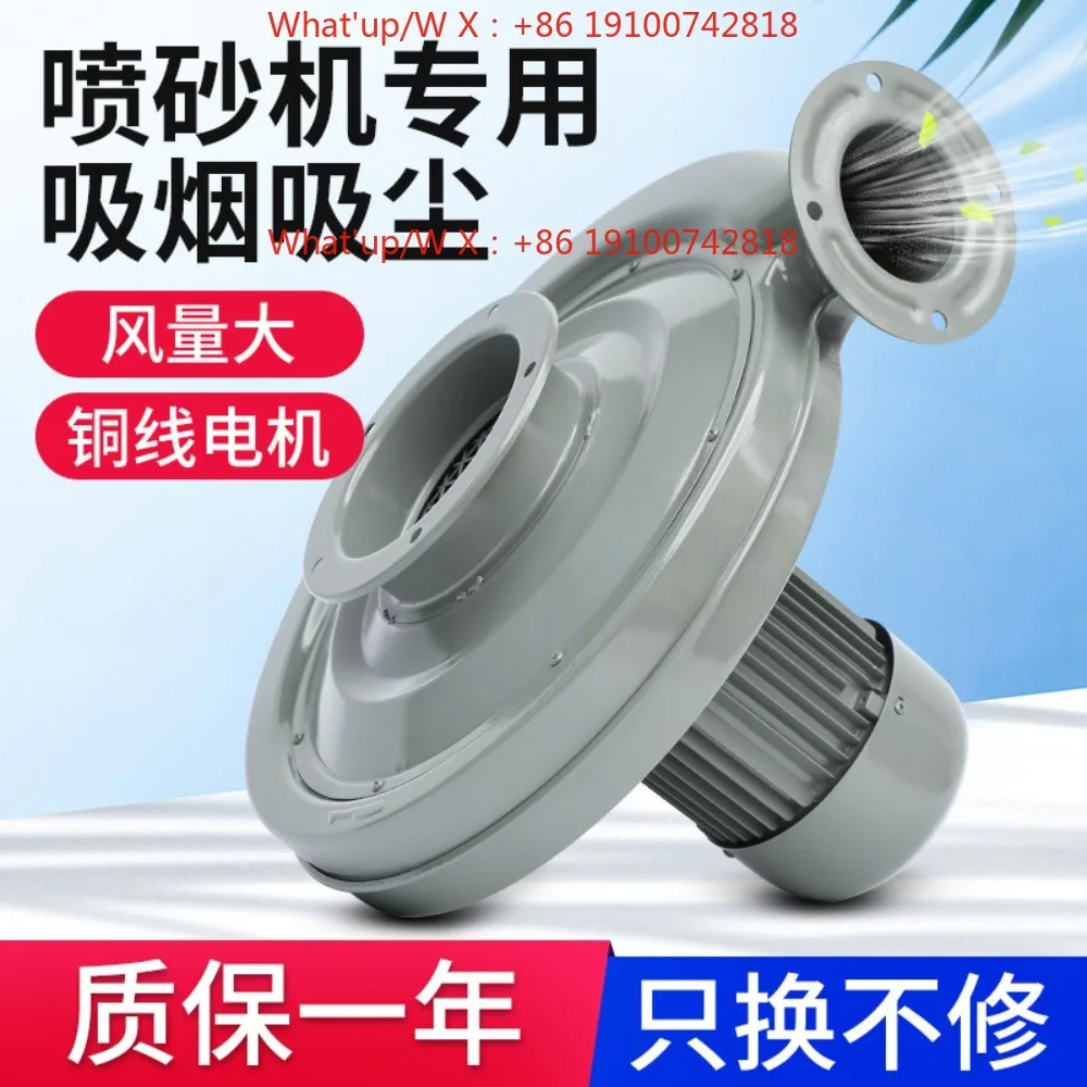 Medium pressure fan 550W sandblasting machine dust smoke exhaust centrifugal blower 220V industrial strength