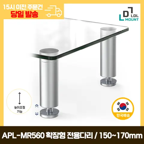 LDL-MOUNT 킹콩 글래스 강화유리 높이 조절 멀티 모니터 받침대 확장판 APL-MR560 FOOT