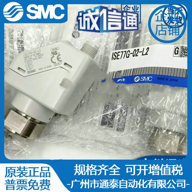 2025 Original SMC digitales Manometer ISE77G-02-L2-MS ISE75-F02-43-SA 77G-02-L2-M
