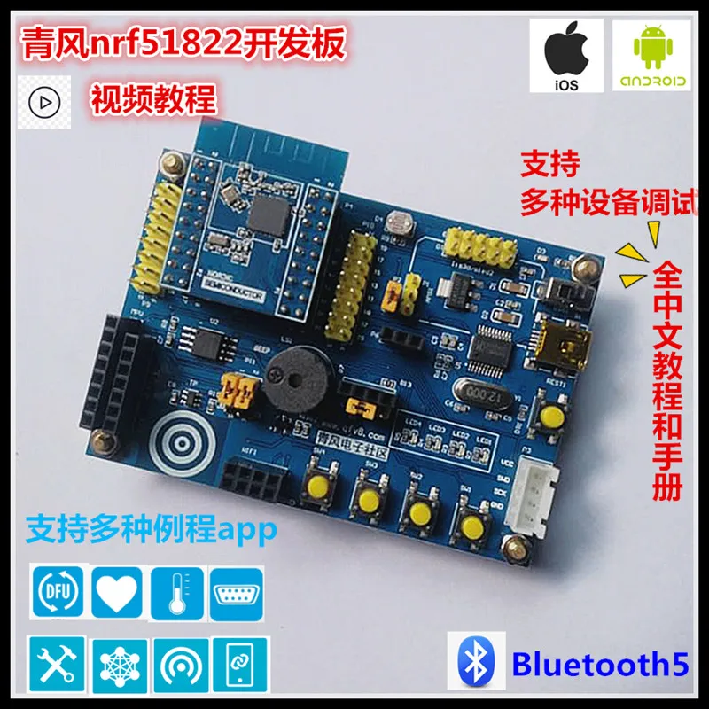 Nrf51822 Bluetooth Development Board 4.04.1 Enhanced Motherboard Plus Core Board