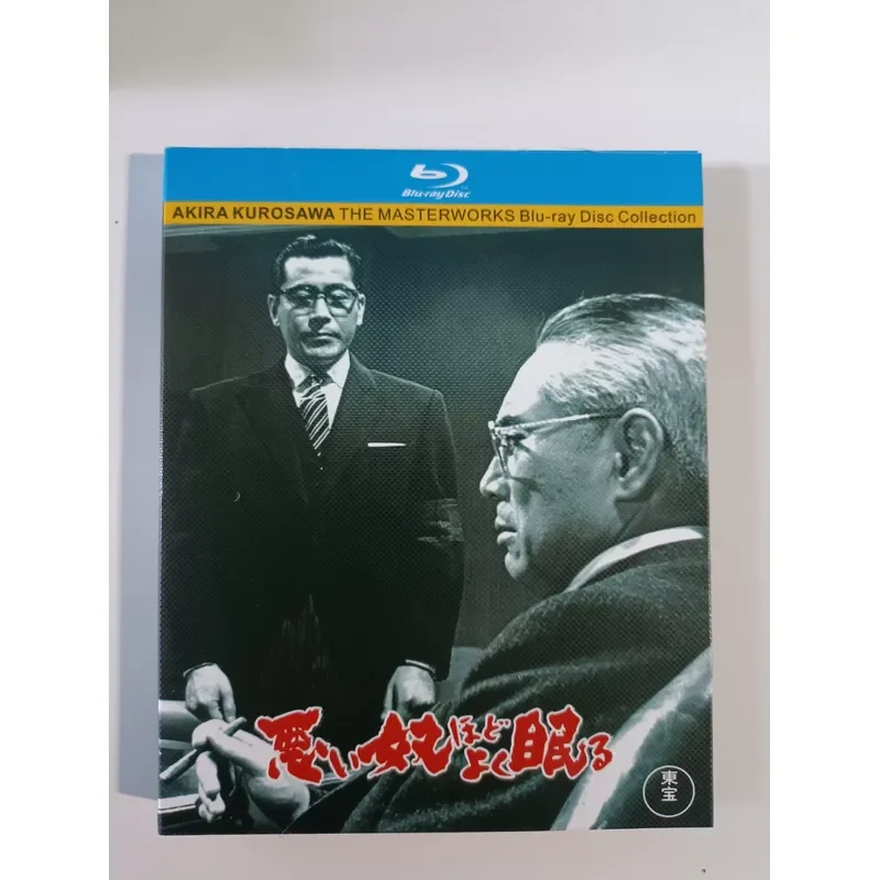 Blu ray Film Disc Akira Kurosawa Screen of Evil Master Edition Real Picture Brand New Unopened