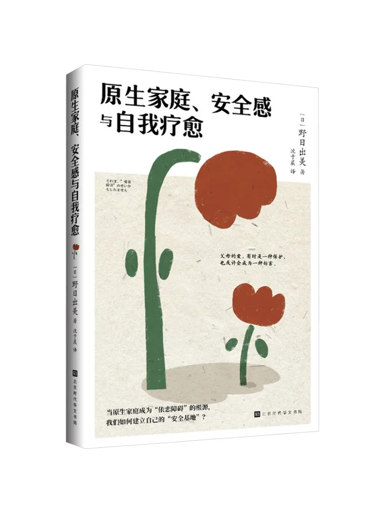 

Book-Winshare Native Family Sense Of Security and Self Healing