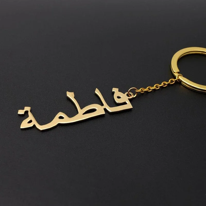 Customized Name Keys Custom Arabic Name Keychain Personalized Stainless Steel Wholesale Jewelry Packaging for Small Businesses