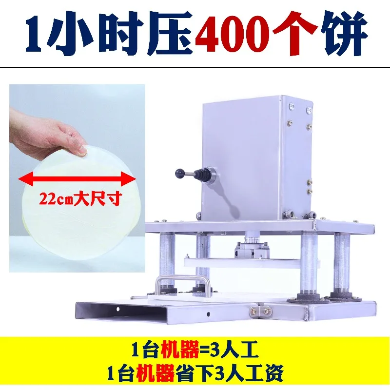 Commercial Electric Pancake Maker Machine for Hand Pancake, Tortilla, Dough Pressing and Flatting